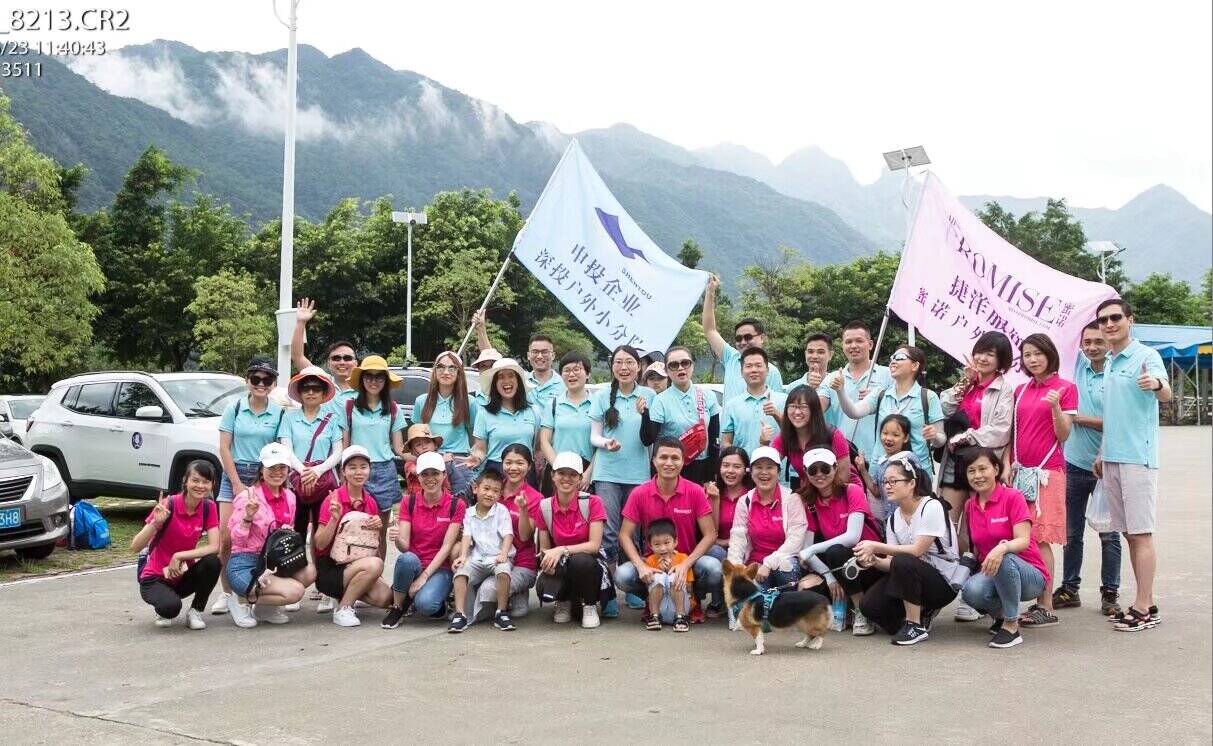 申投公司集体游行活动